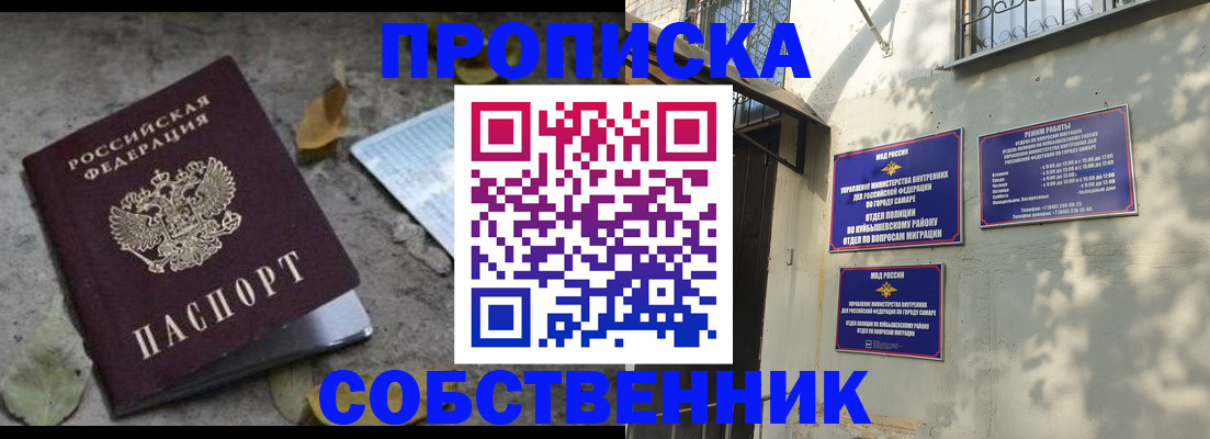 временная регистрация в квартире в Челябинской области