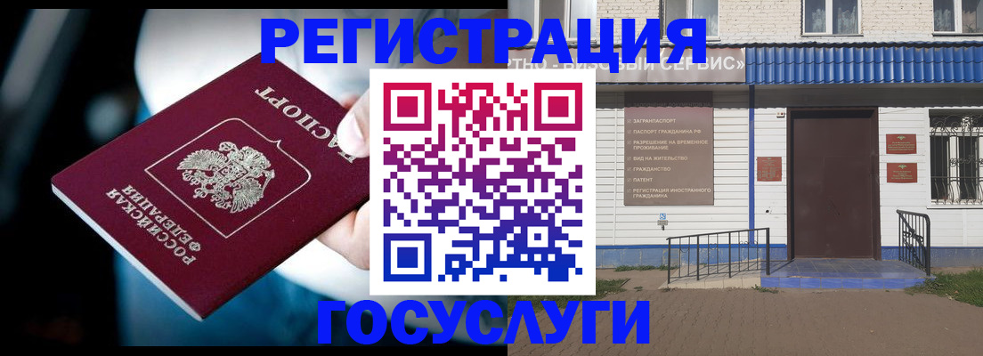 прописка штамп в Челябинской области