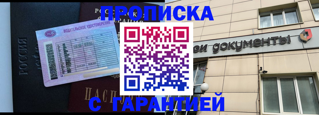временная прописка в Челябинской области