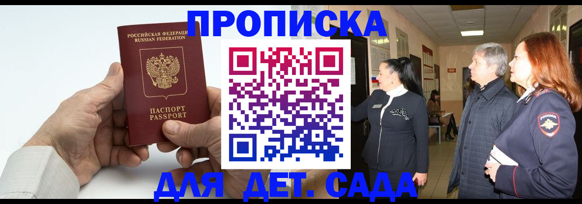 временная регистрация собственник в Челябинской области