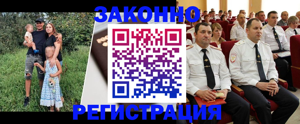 временная регистрация адрес в Челябинской области